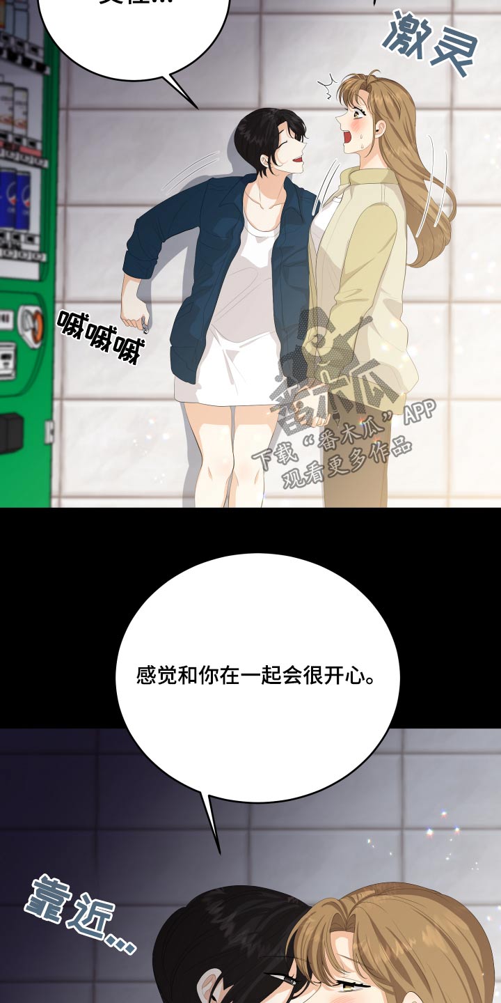 第58章：回忆过往3