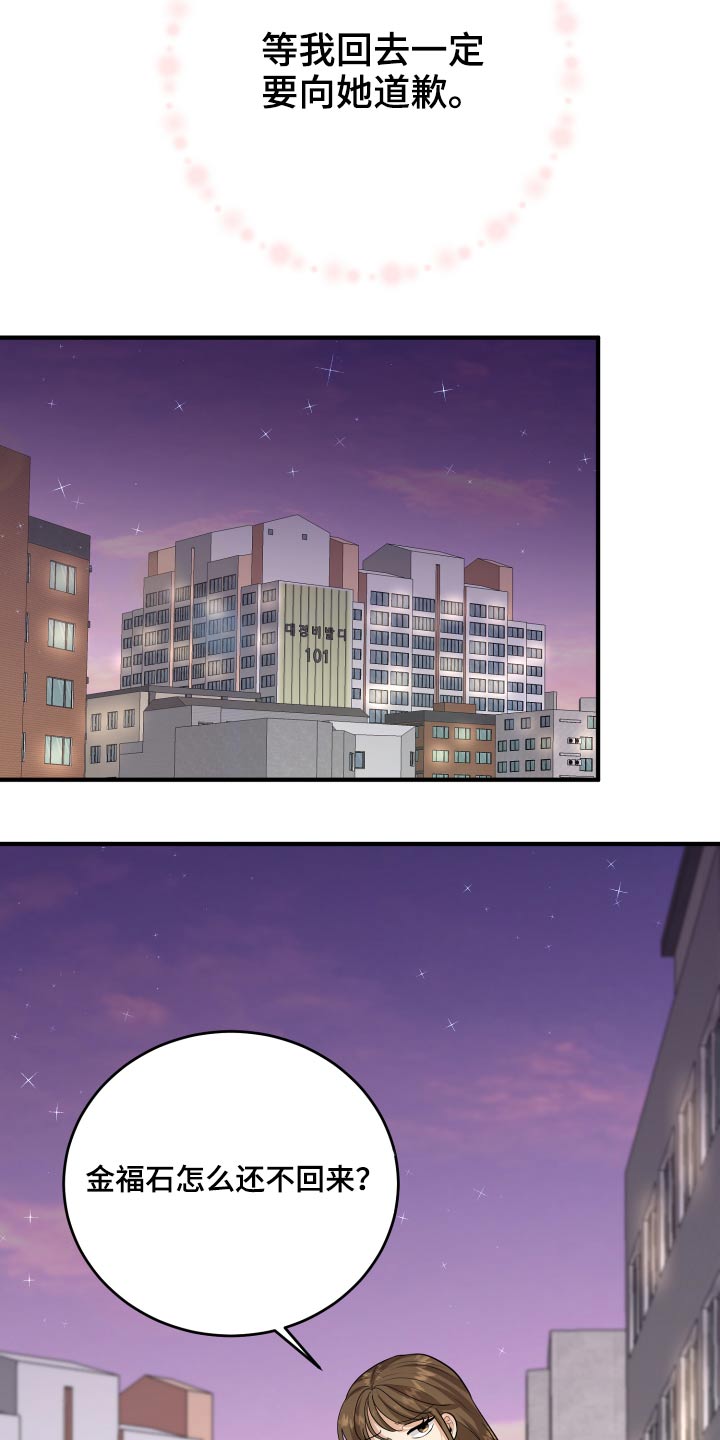 第41章：那么晚回来3