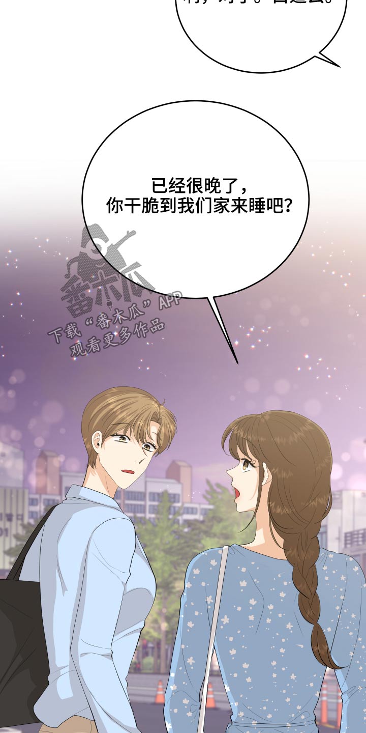 第64章：真的嘛2