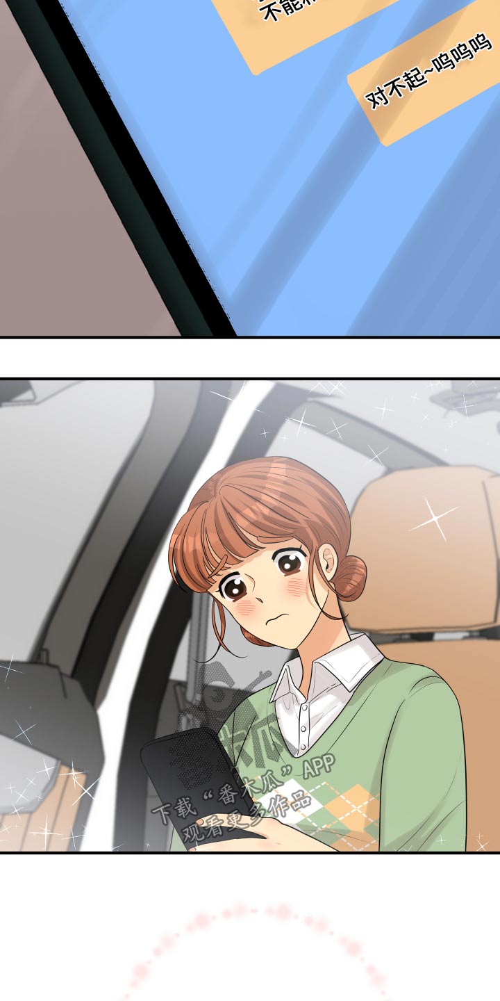 第41章：那么晚回来2