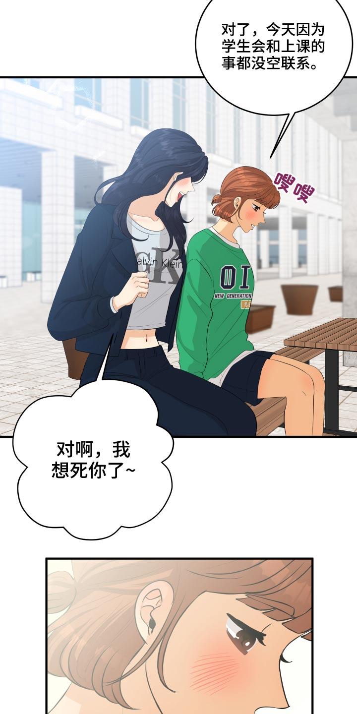 第52章：我怎么办3