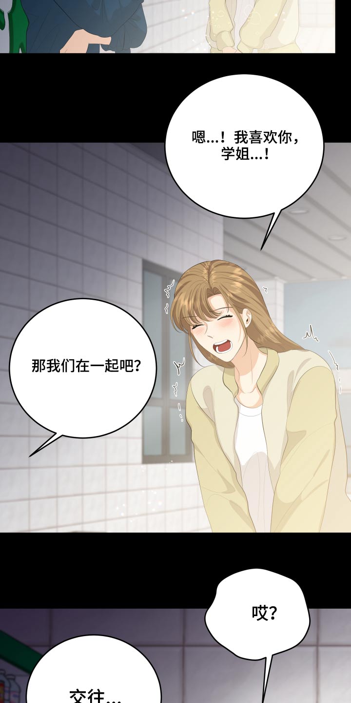 第58章：回忆过往2