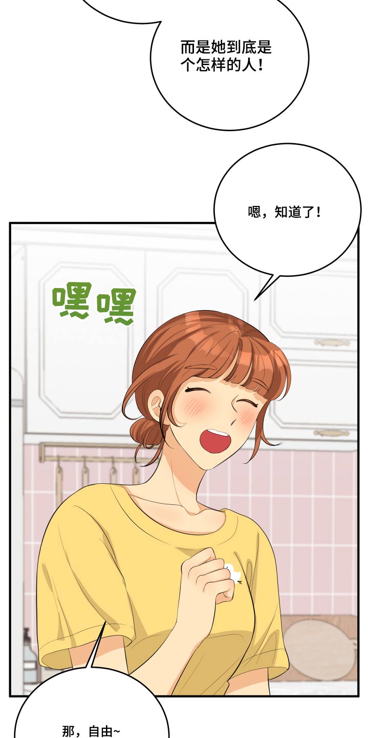 第50章：风云人物3