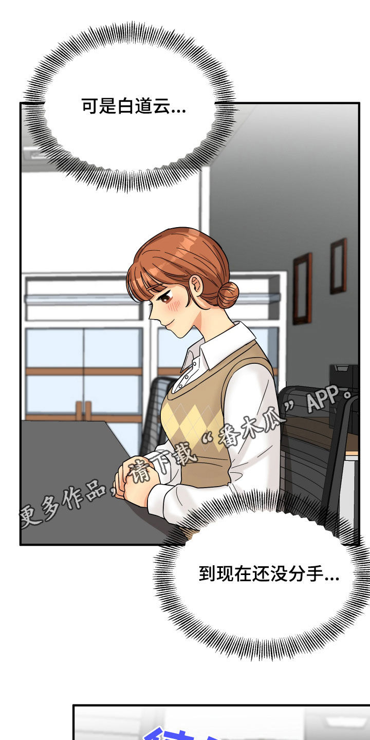 第20章：看走眼了0