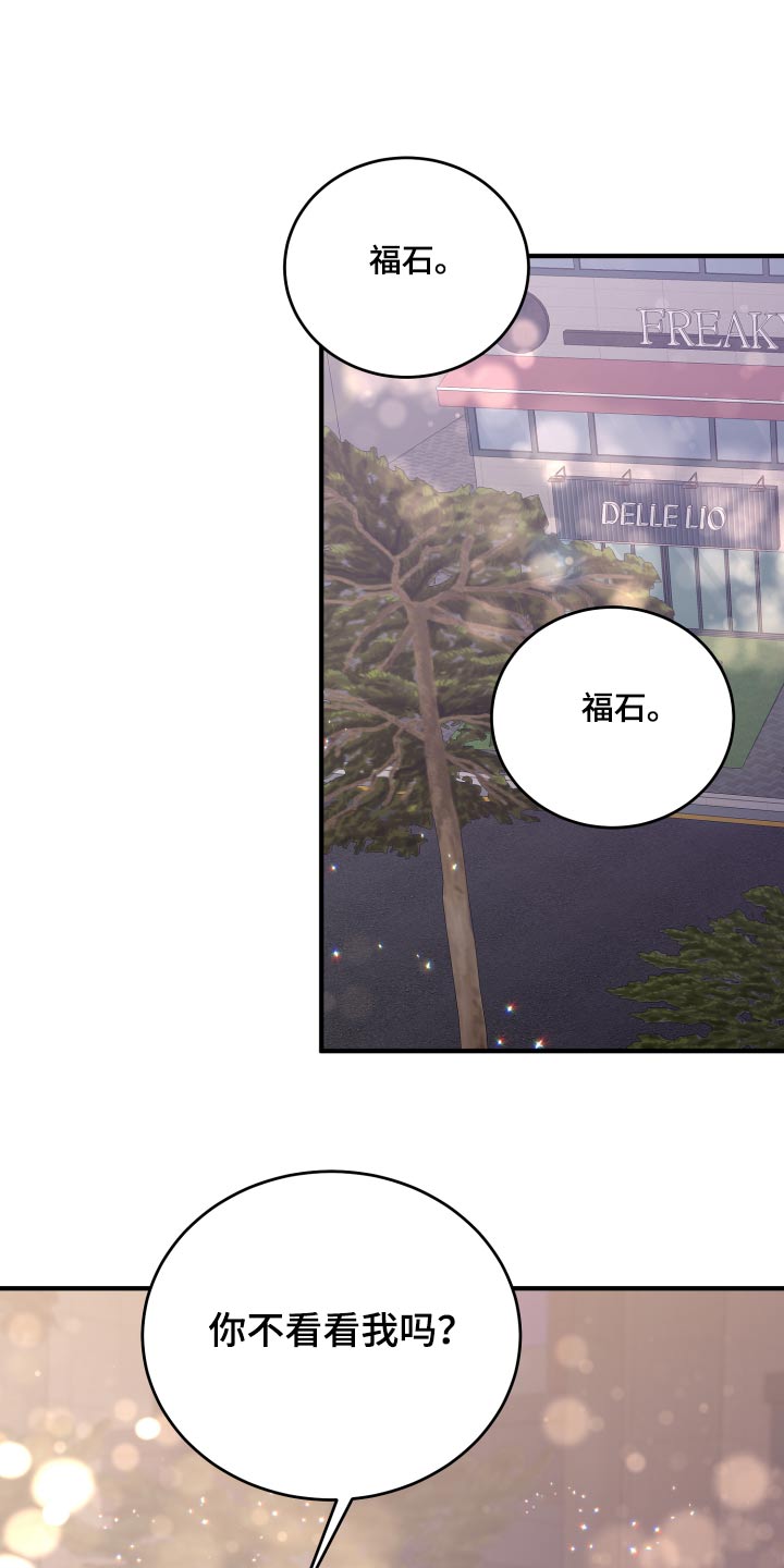 第64章：真的嘛4