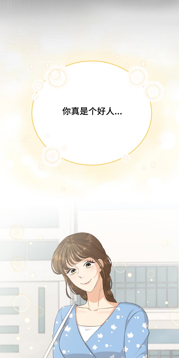 第61章：用力过猛4