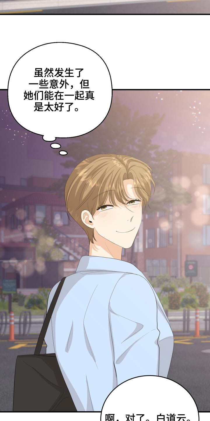 第64章：真的嘛1