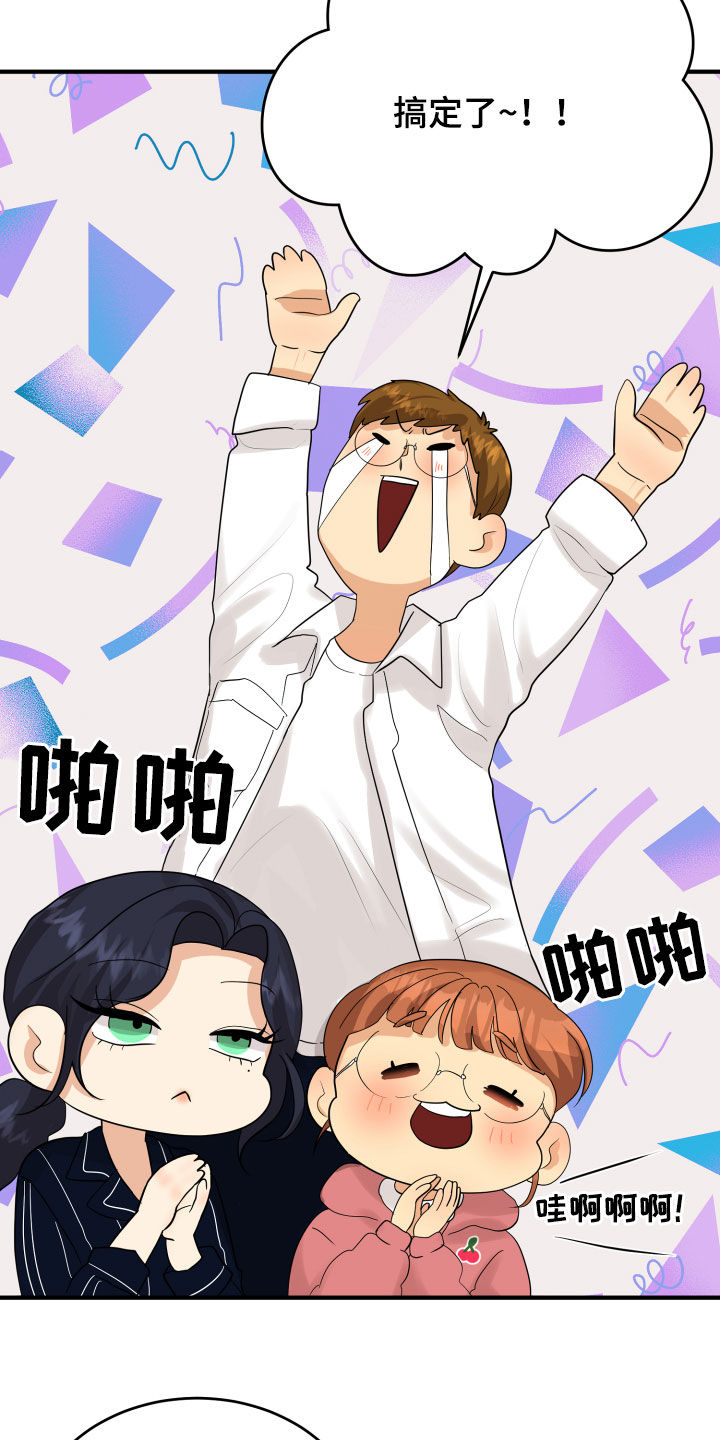 第32章：听到了4