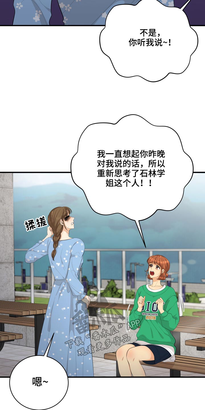 第53章：现在就去3