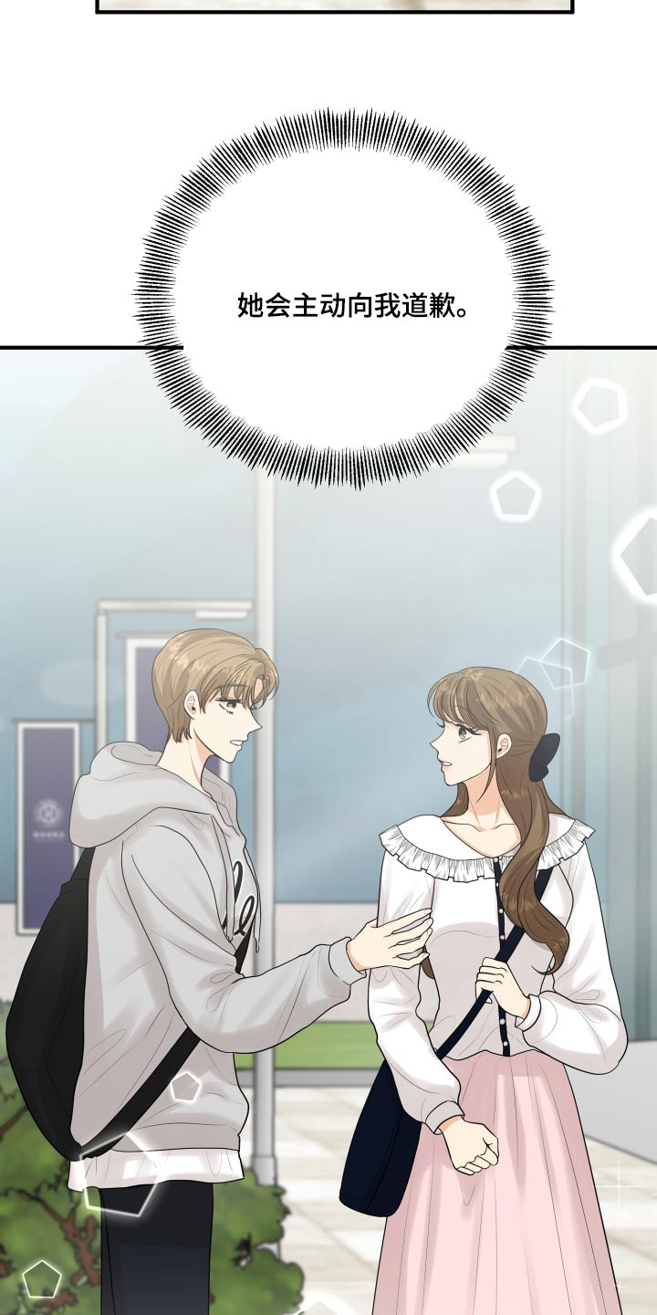 第46章：犯规了4