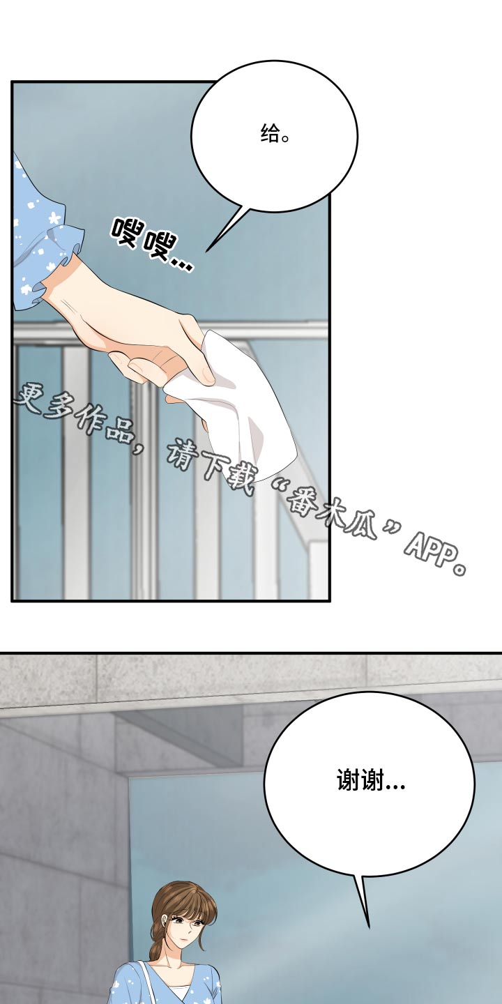 第61章：用力过猛0