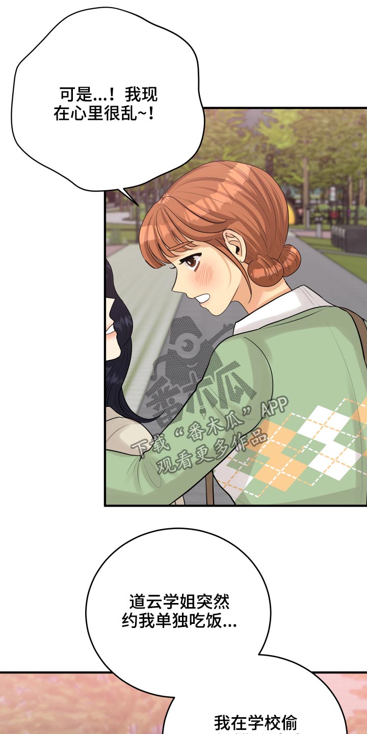 第40章：喜欢你4