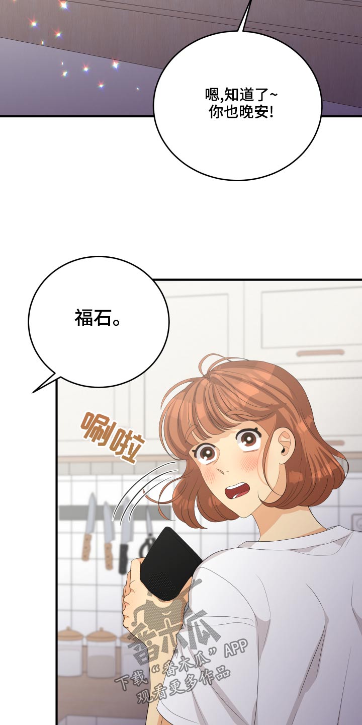 第66章：【完结】在爱的方法1