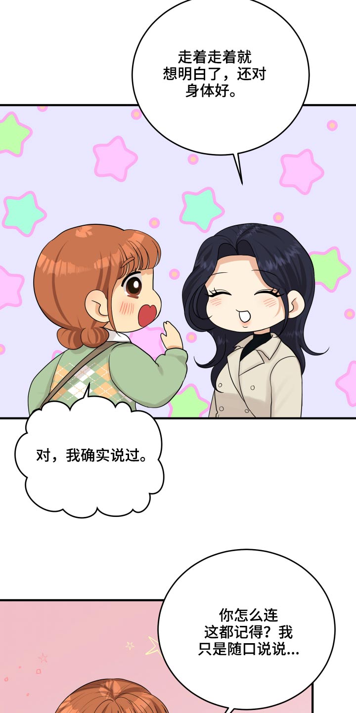 第41章：那么晚回来1