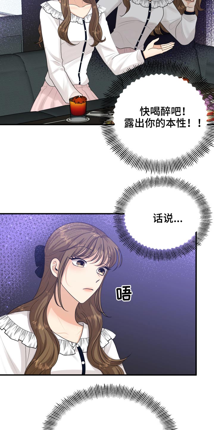 第38章：哭哭啼啼2