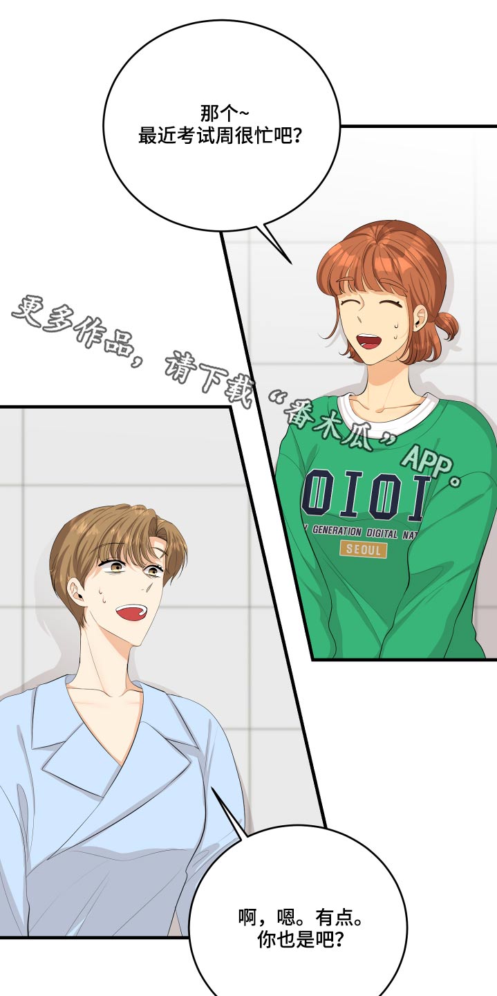 第55章：非常感激0