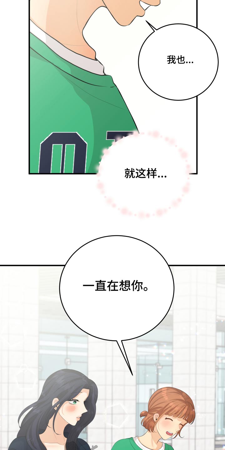 第52章：我怎么办4