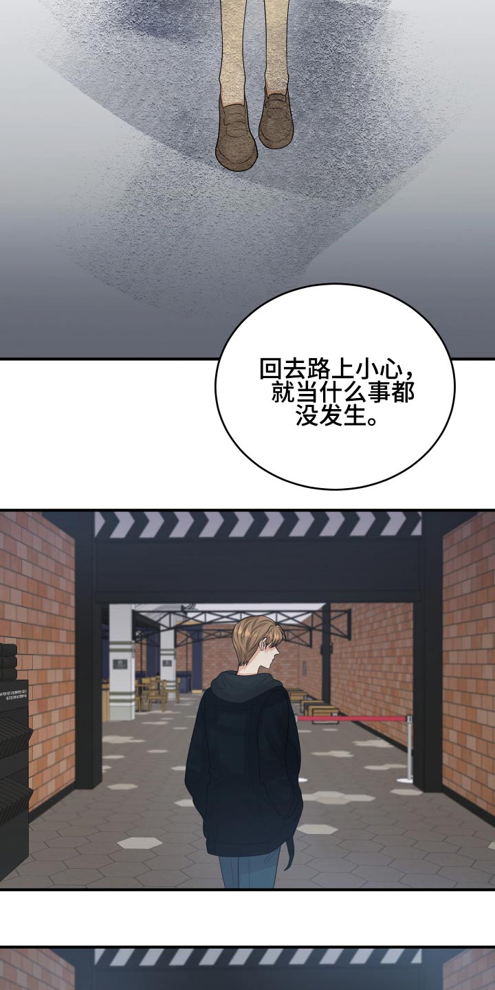 第37章：别提了1