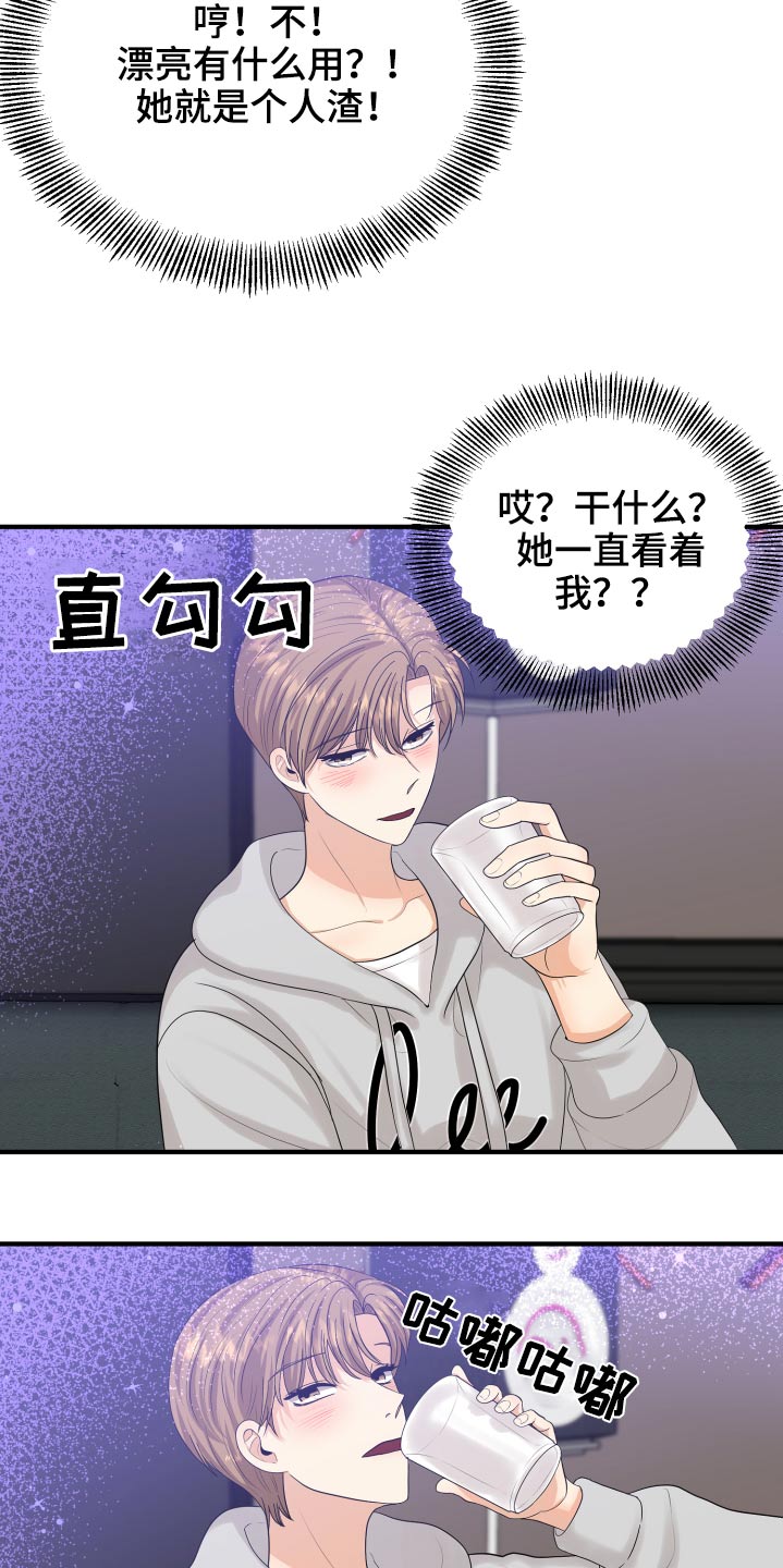 第38章：哭哭啼啼4