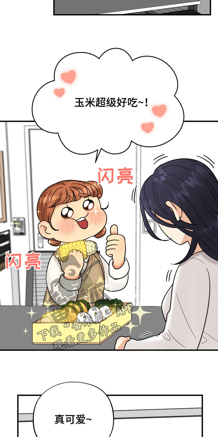 第20章：看走眼了2