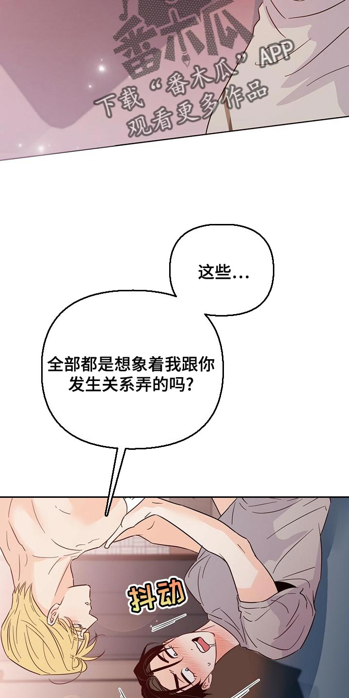 第110章：【第三季】美丽也有上限2