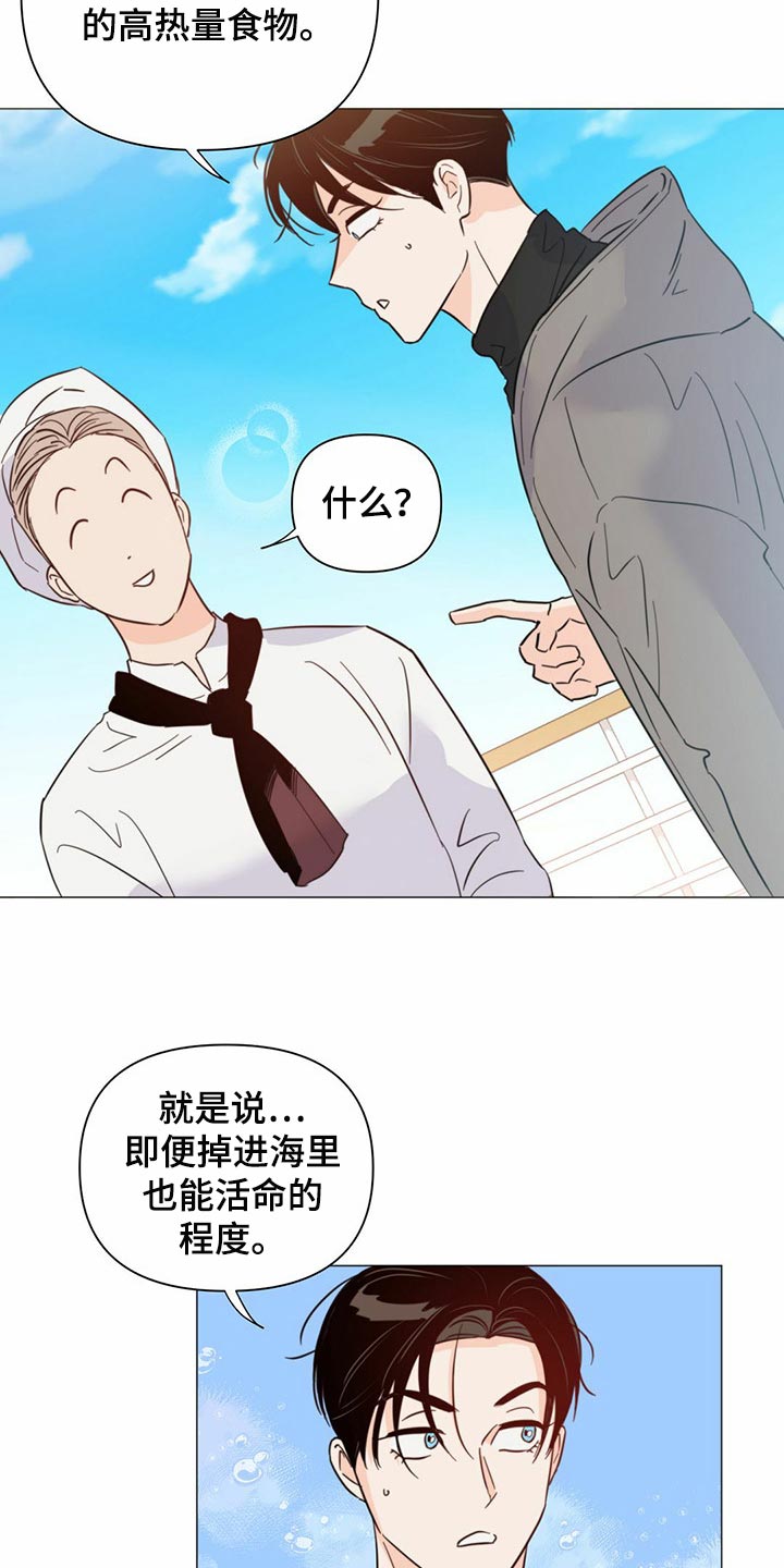 第75章：【第二季】你会打牌吧1