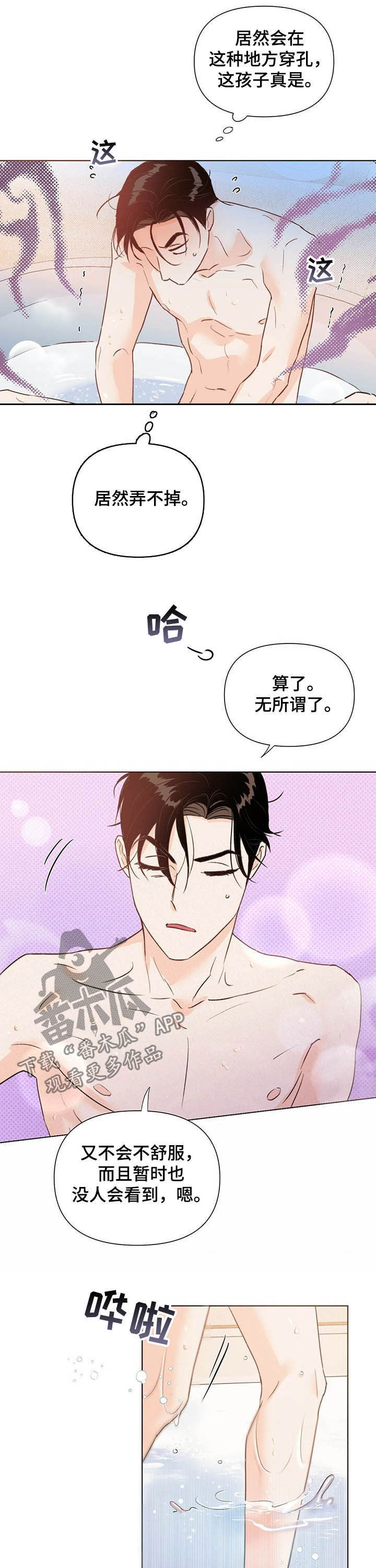 第34章：担心4