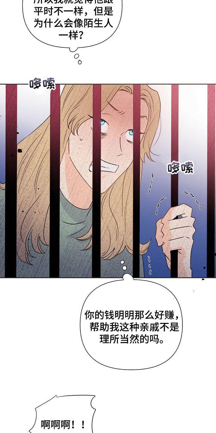 第53章：跟踪2
