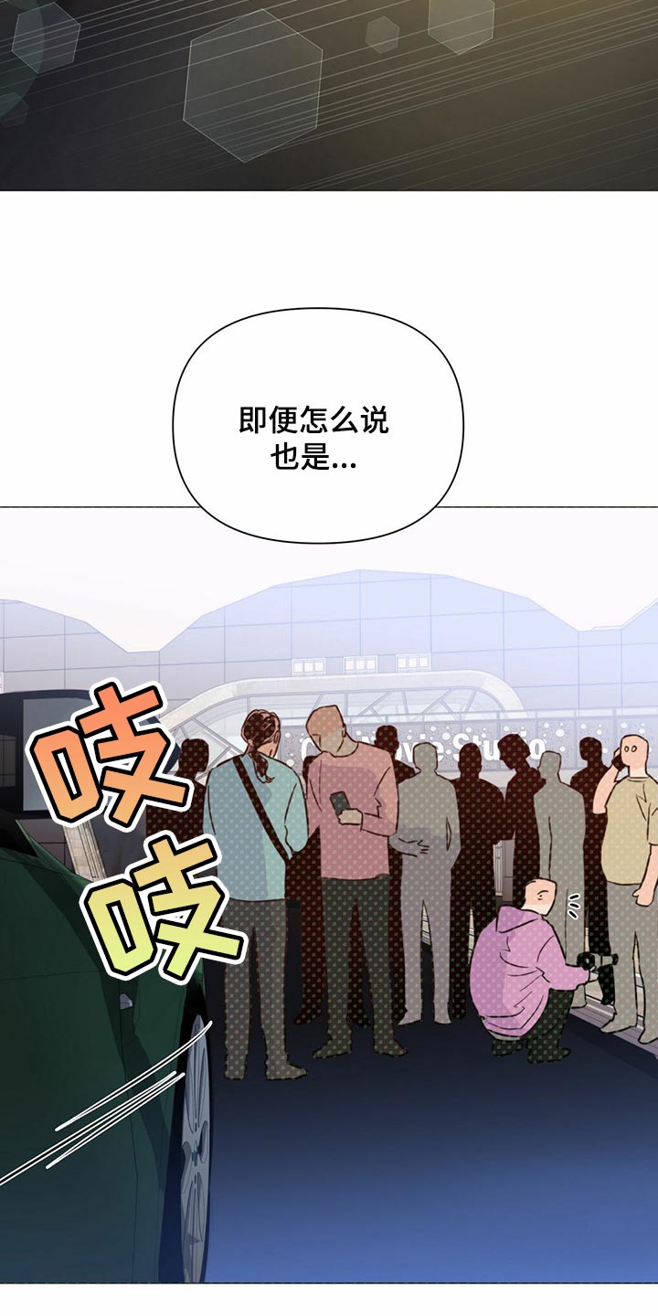 第72章：【第二季】时机不错4