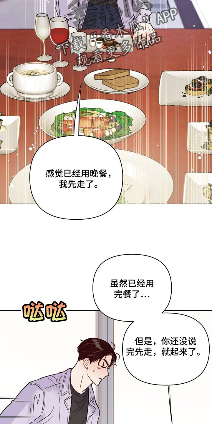 第86章：【第二季】心烦意乱1