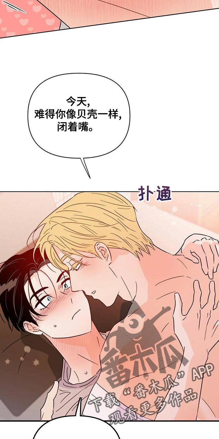 第111章：【第三季】叫我的名字1
