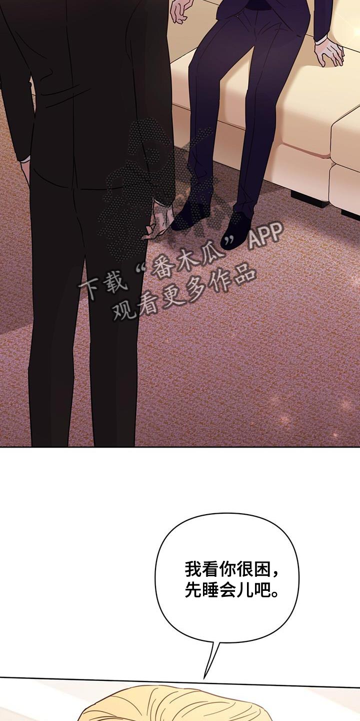 第142章：【第三季】因为遗憾吗？2