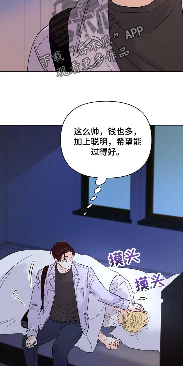 第88章：【第二季】奇妙的姿势4