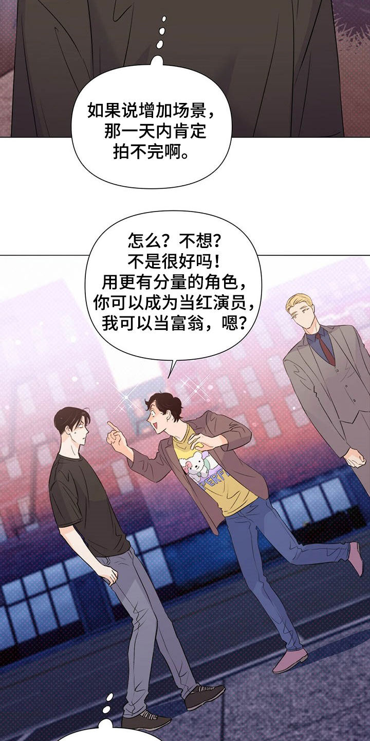 第48章：下次见3