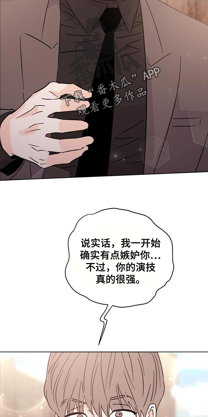 第136章：【第三季】好好休息3