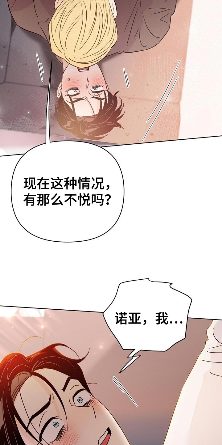 第116章：【第三季】很来气1