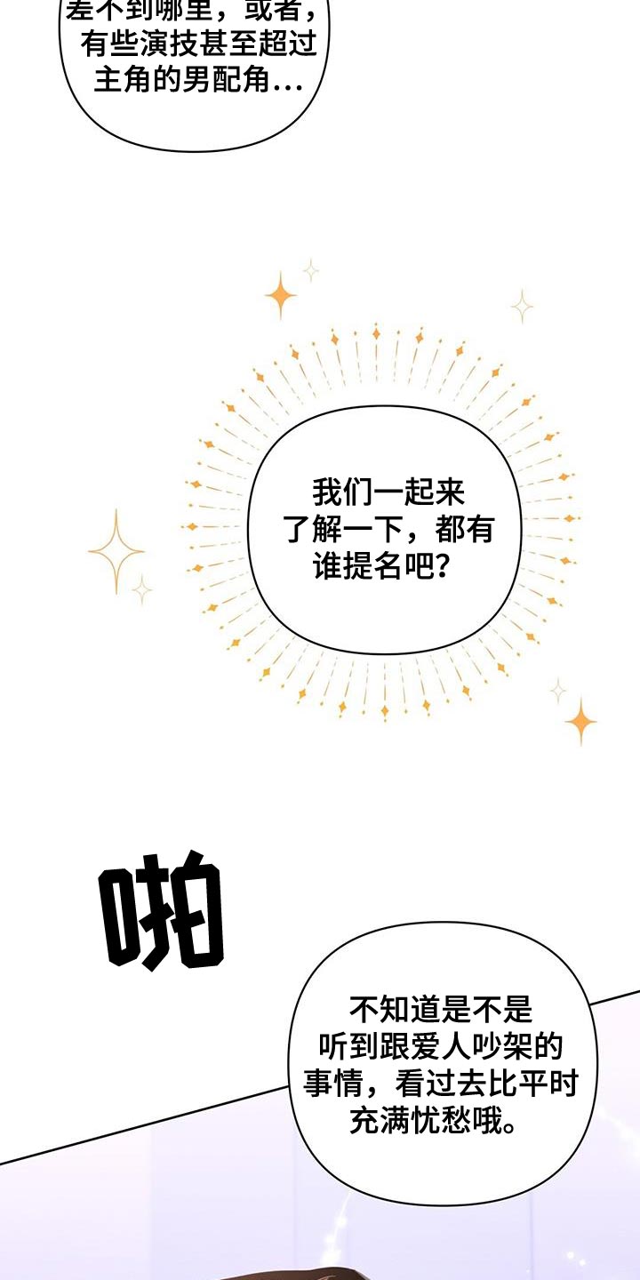 第141章：【第三季】代领1