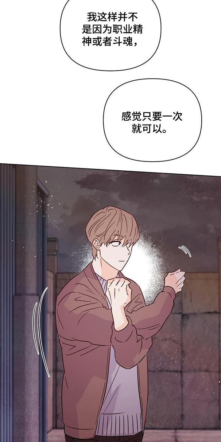 第123章：【第三季】真的4