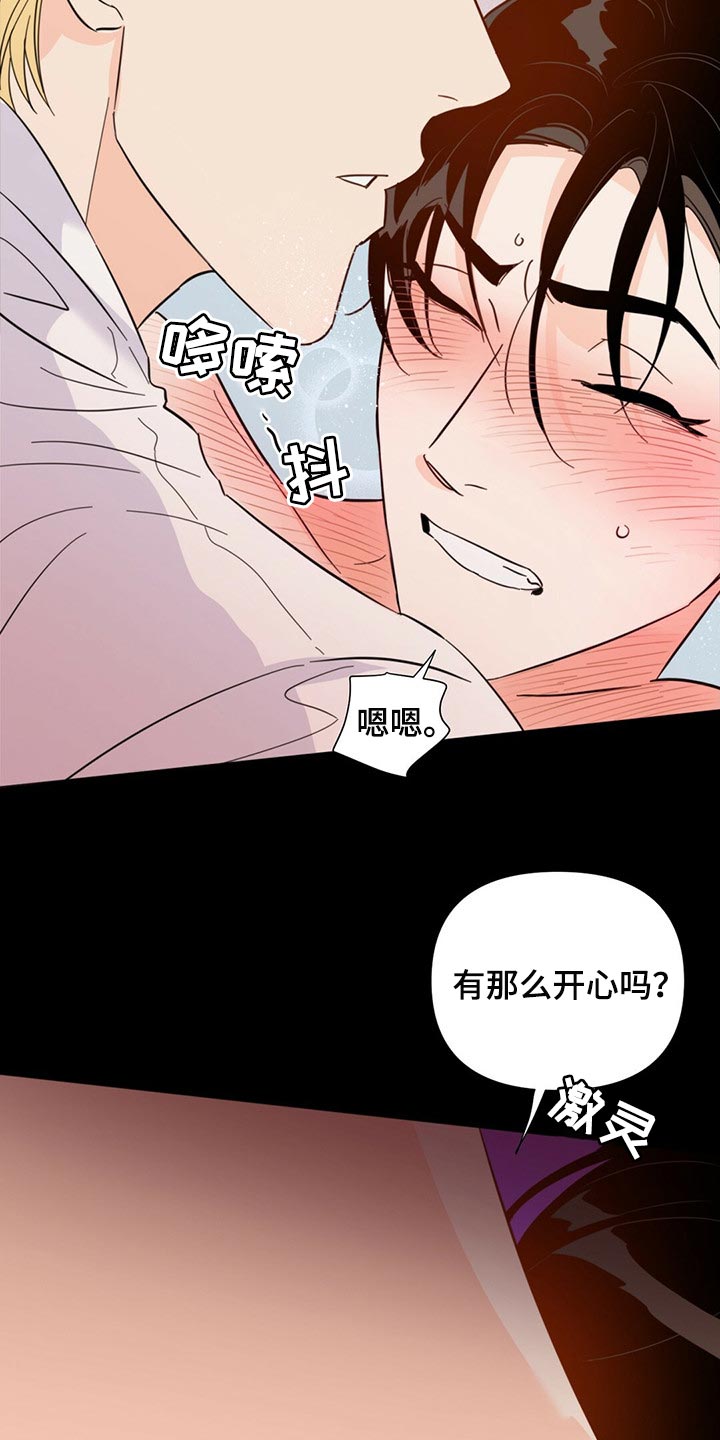 第70章：【第二季】有那么开心吗2