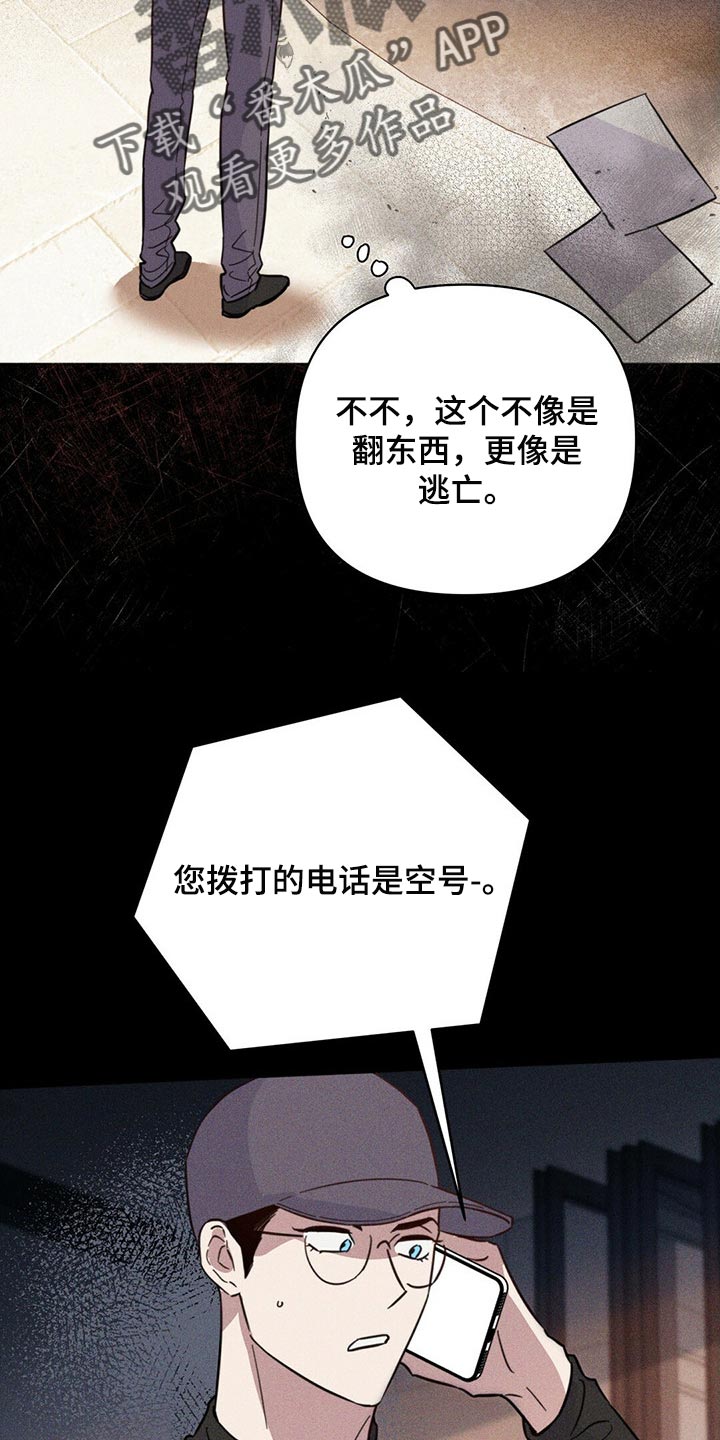 第84章：【第二季】停车1