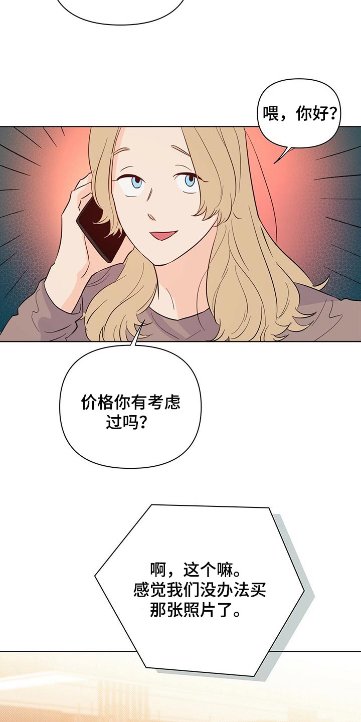第68章：【第二季】拒绝买照片4