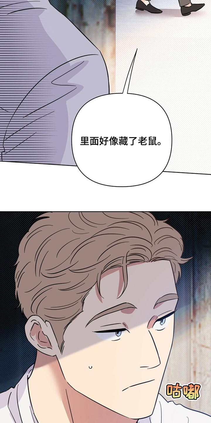 第84章：【第二季】停车2