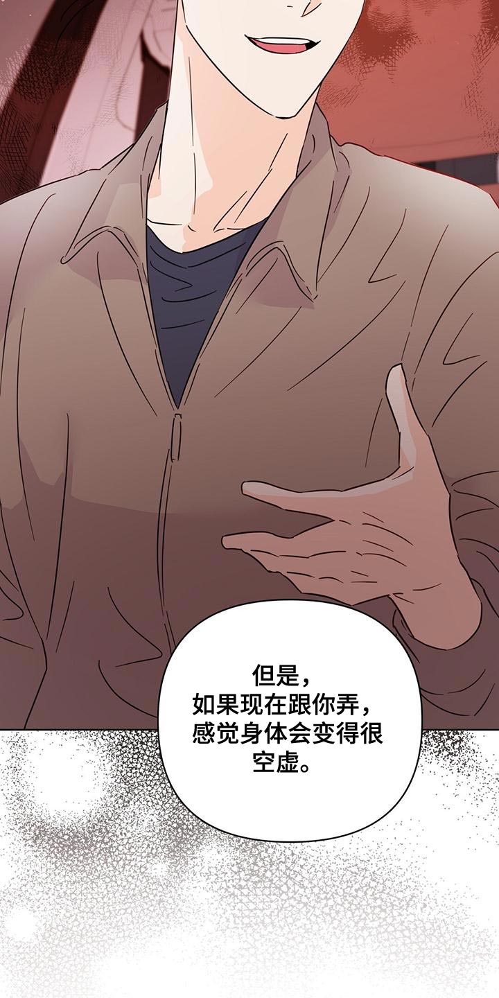 第115章：【第三季】窃听器1