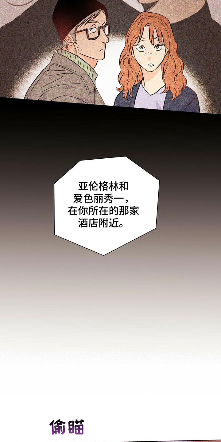 第67章：快抓到了（第一季完结）1