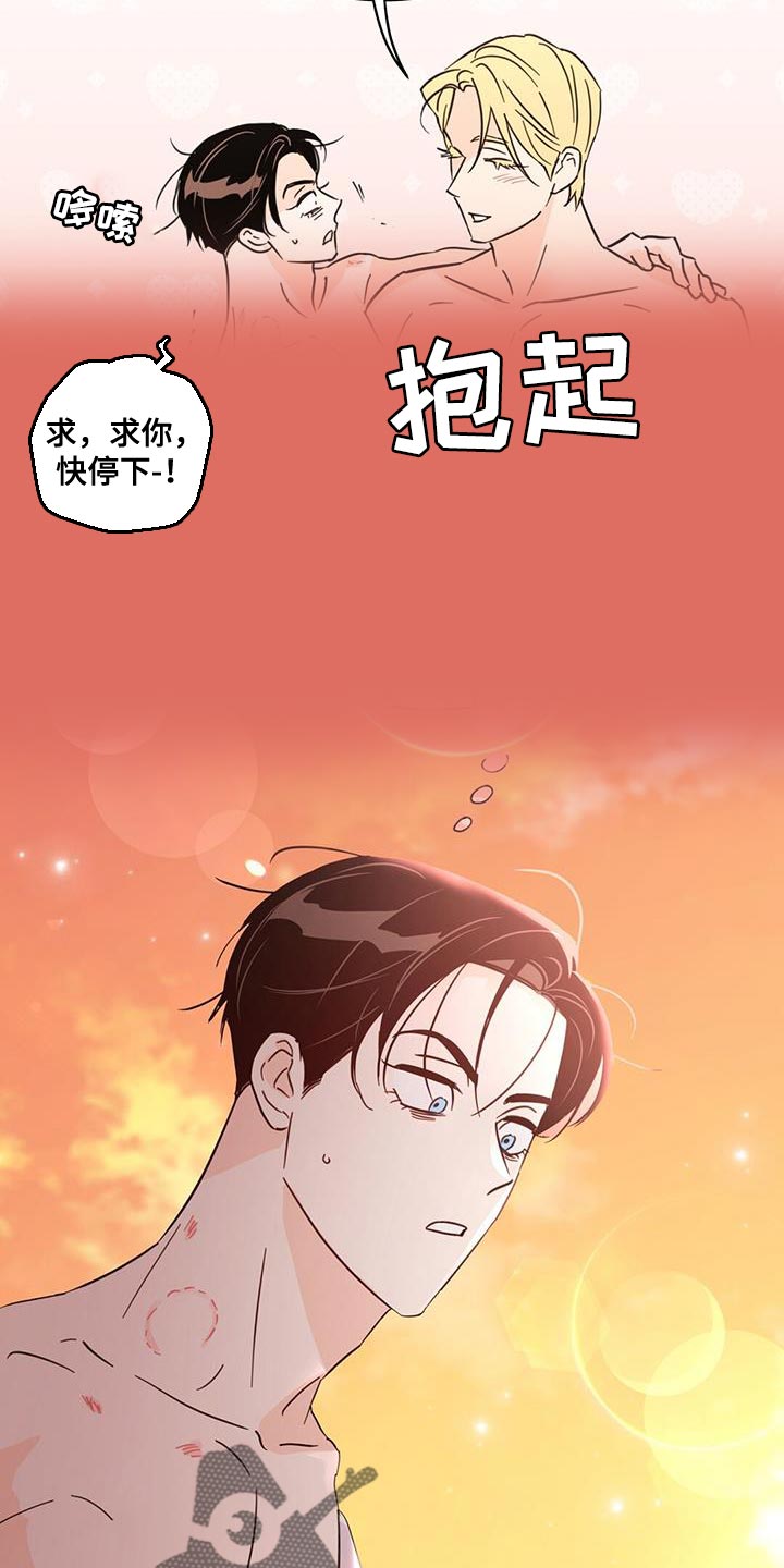 第144章：【第三季】海滩4
