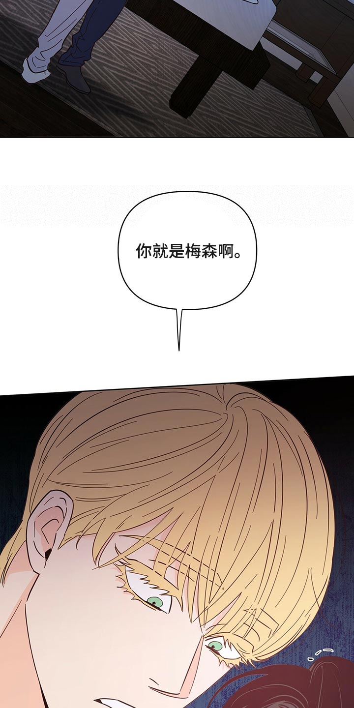 第90章：【第二季】没想过4