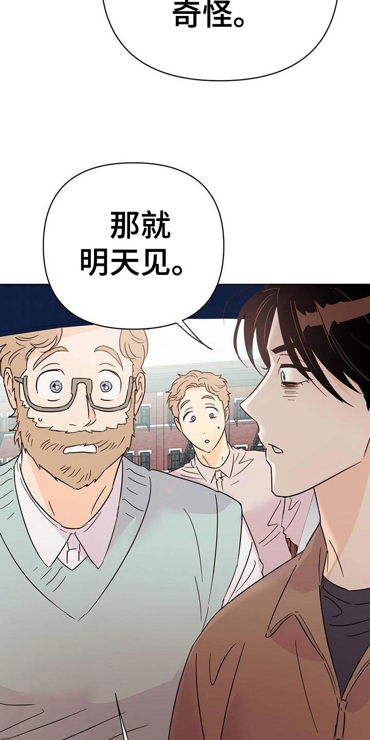 第113章：【第三季】想赶紧回家3