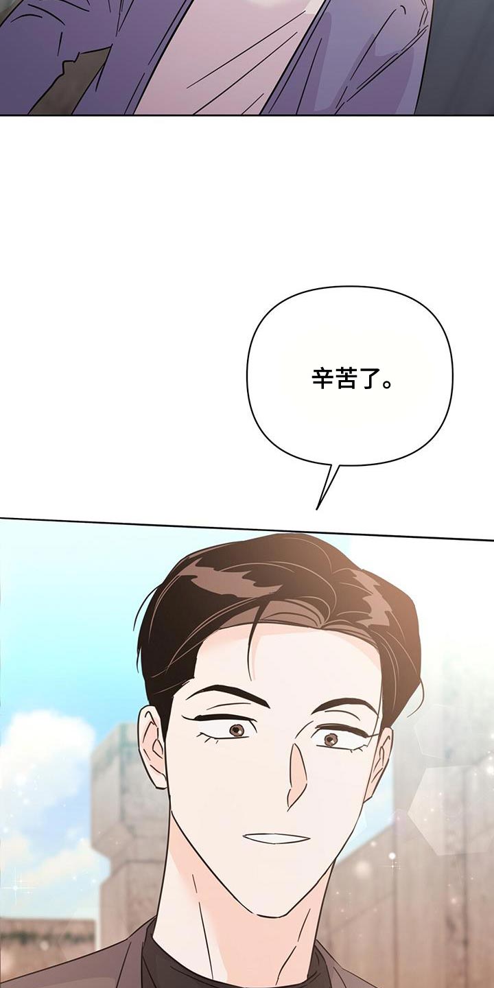 第136章：【第三季】好好休息2