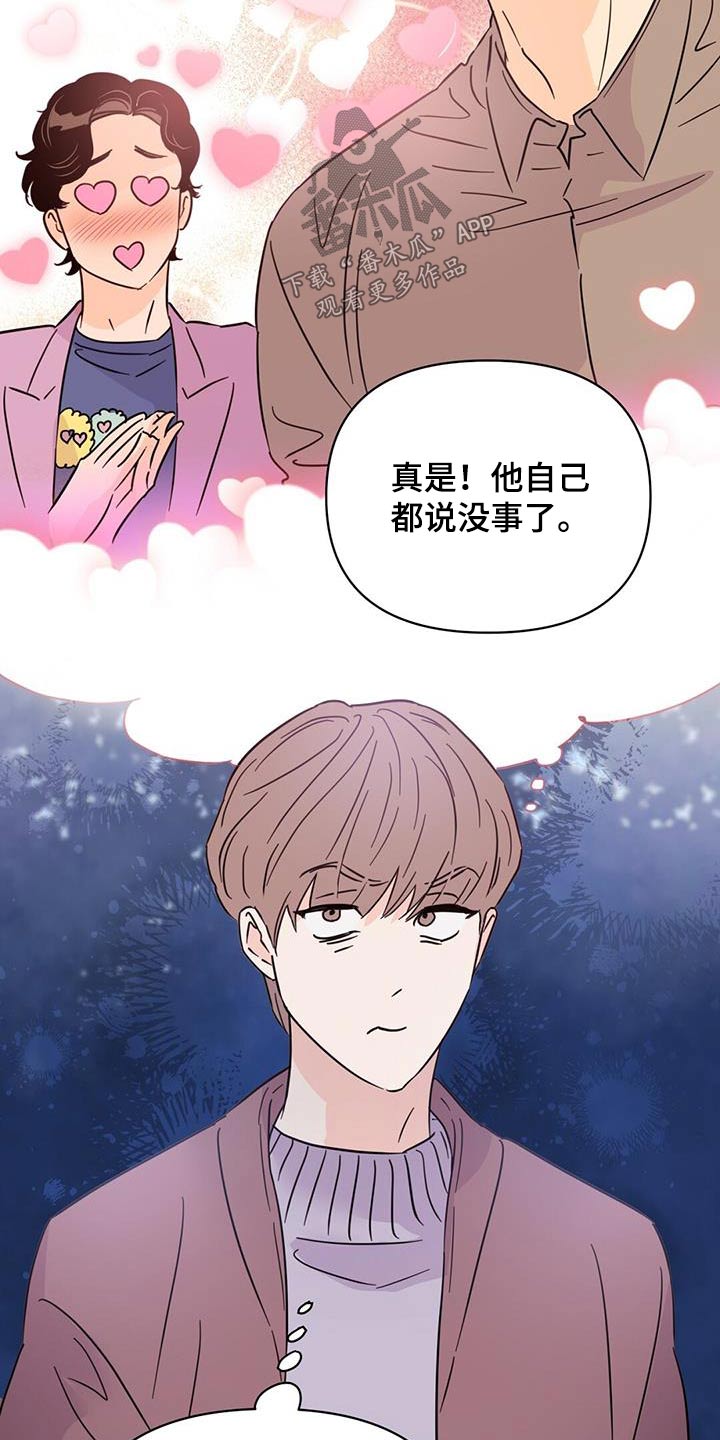 第120章：【第三季】还好4