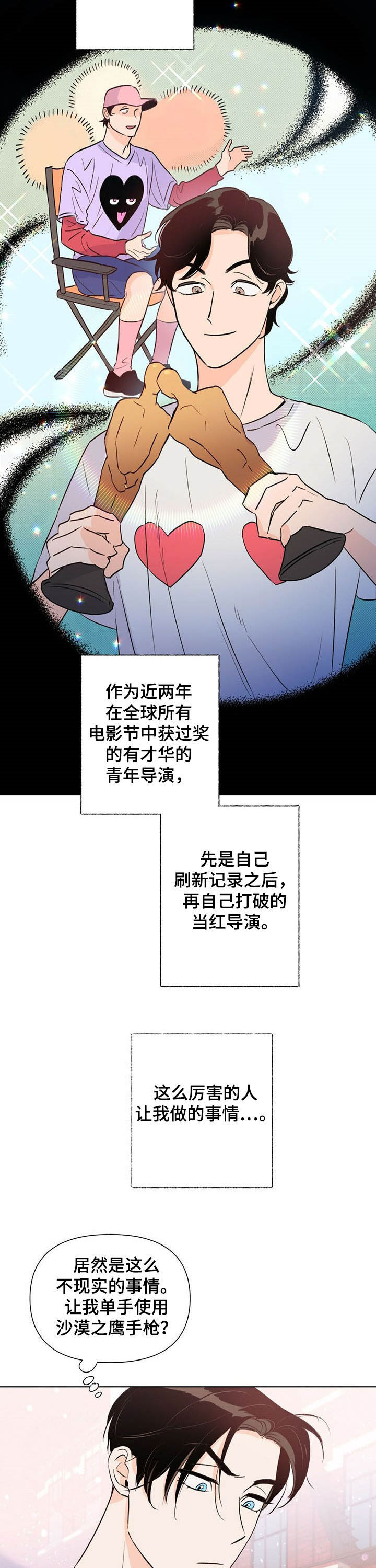 第42章：藏拙1